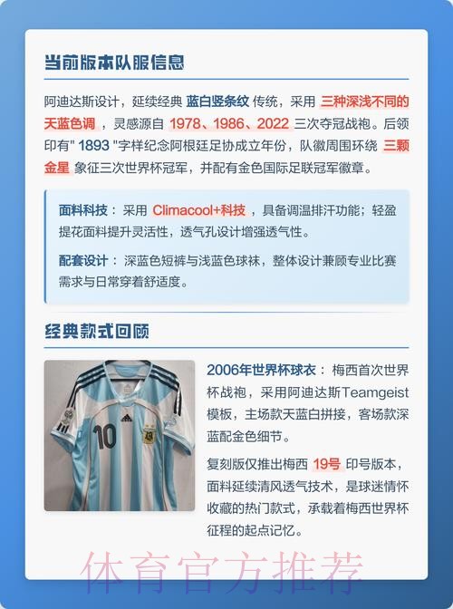 2026世界杯阿根廷贝林厄姆晋级分析全解析