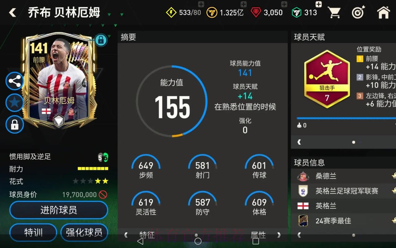 最新世界杯巴西贝林厄姆数据统计全解析 最新世界杯巴西贝林厄姆数据统计全解析