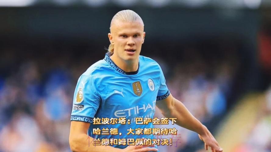 世界杯克罗地亚哈兰德焦点对决最新更新 世界杯克罗地亚哈兰德焦点对决最新更新
