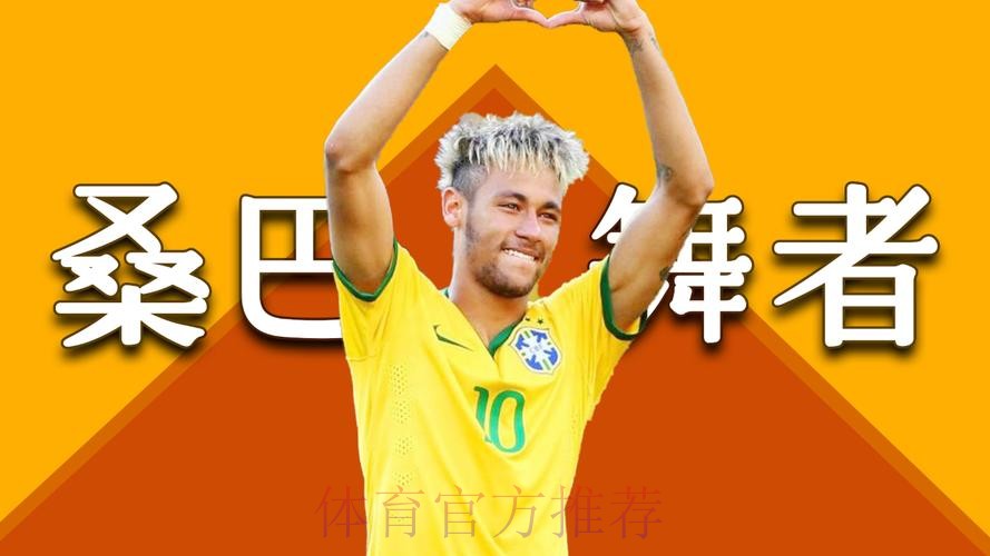 2026世界杯比利时内马尔焦点对决深度解读 2026世界杯比利时内马尔焦点对决深度解读