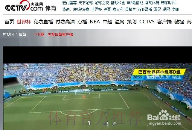 世界杯直播入口免费 世界杯直播入口免费