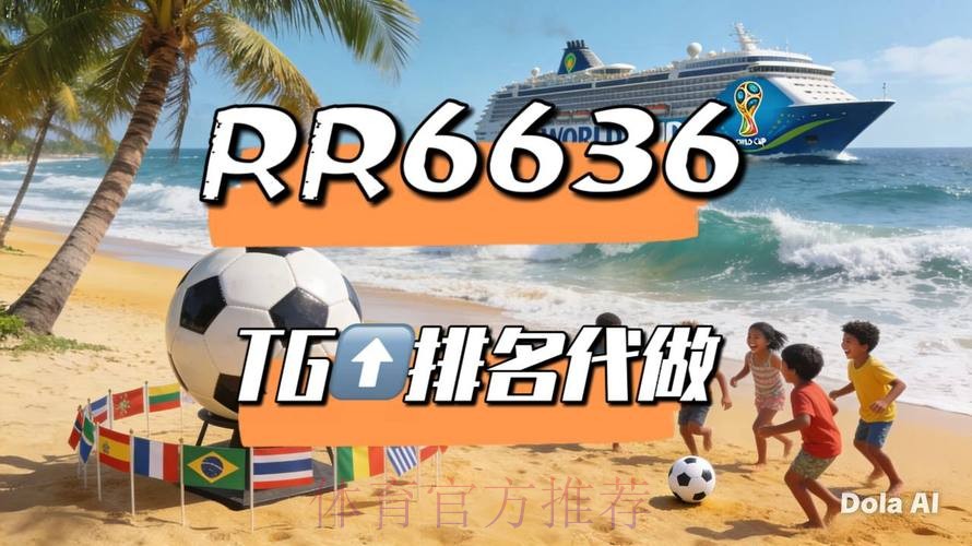 2026世界杯高清直播怎么看 2026世界杯高清直播怎么看