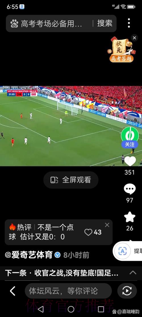 享受无卡顿体验:世界杯直播稳定入口地址 享受无卡顿体验:世界杯直播稳定入口地址